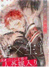 四虎影视都市甜宠短剧《三分钟心动》海报