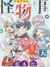 四虎影视即兴喜剧综艺《即兴现场》海报